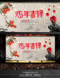 ���꼪��2017�������������̨����