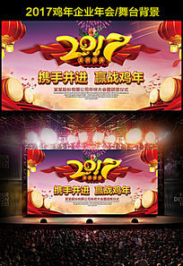 Ӯս����2017��ҵ��ᱳ��չ��