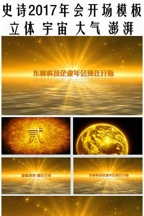 ��2017��ҵ��Ὺ��Ƭͷģ�弦�����