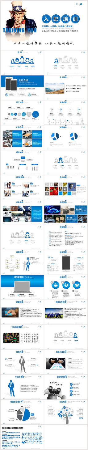 ����̬��ְ��ѵ�Ŷӽ���pptģ��