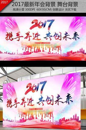 Я�ֲ��������Ի�2017��ᱳ��