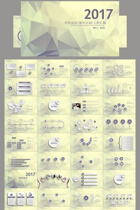 ��Լ��ɫ�ܽ�ƻ�PPT