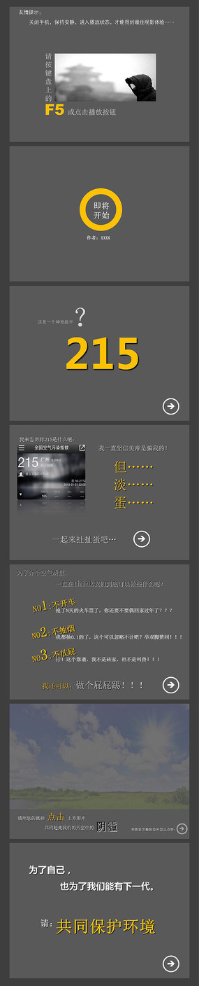 ����pptģ�����