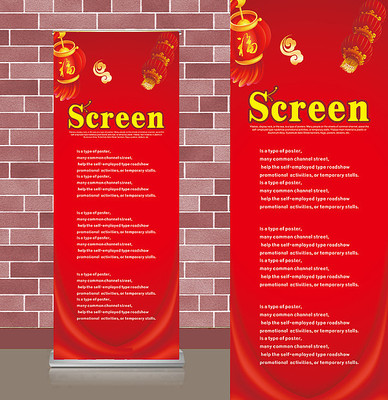 喜庆时尚大气灯笼节日易拉宝 喜庆时尚大气灯笼节日易拉宝