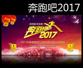 ���ܰ�2017��ᱳ��ͼ