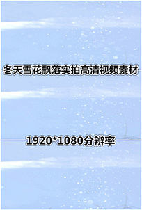 ����ѩ��Ʈ����ѩʵ�ĸ�����Ƶ�ز�