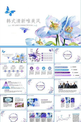 韩式清新简约通用工作总结模板 韩式清新简约通用工作总结模板