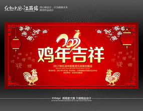 ��ɫϲ��2017���꼪����ҵ��ᱳ��