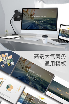 框架完整简洁大气商业计划书ppt pptx