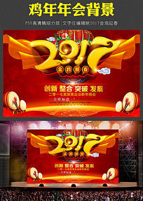 2017��ӭ����̨����