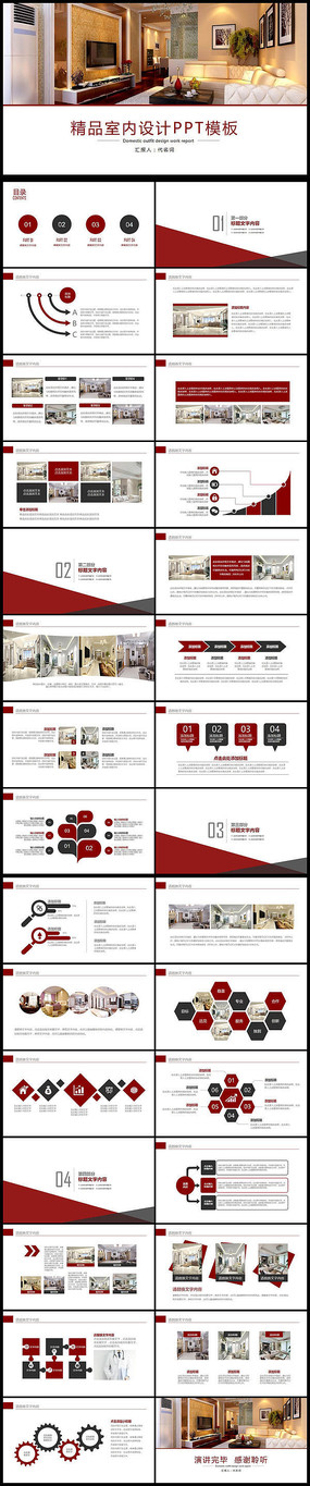 �����������PPT��̬չʾģ��