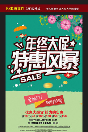 ���մ���ػݷ籩�����ģ��