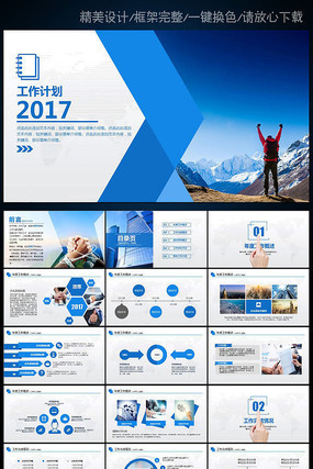 ���ʸ߷�2017����ɫ�����ܽ�PPT