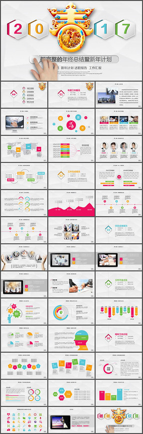 2017��Լ΢���崺��pptģ��