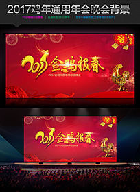 2017������ҵ���Ԫ������������̨����psdģ��