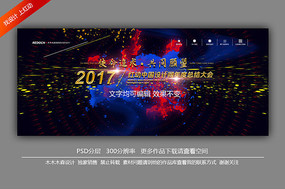 2017鱳