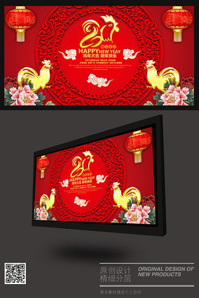 喜庆2017鸡年企业年会舞台背景设计 喜庆2017鸡年企业年会舞台背景设计