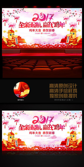 2017ȫ����Ӯ�ڼ�������