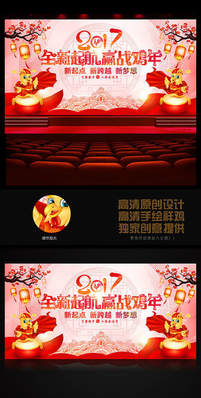 2017ȫ����Ӯս�������ᱳ��