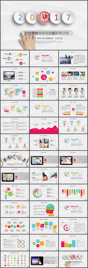 2017΢弦ƻppt