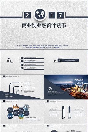 ������Լ��ҵ�ƻ���߻���PPT pptx