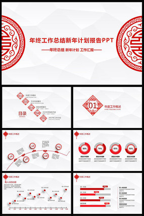 2017��ֽ���������ܽṤ��PPT pptx