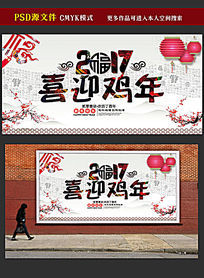 2017ϲӭ���괺����������ģ��