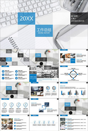 ����ʱ�й����ܽ����ջ㱨ͨ��PPT