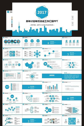 ��Լ�Ŷ�2017�����ƻ��㱨����PPT