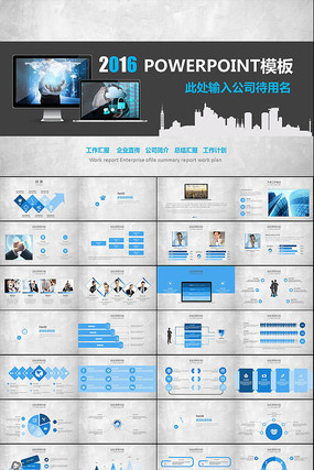 商务工作计划总结汇报企业宣传PPT 商务工作计划总结汇报企业宣传PPT