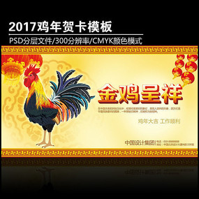 й绨2017ؿpsdģ