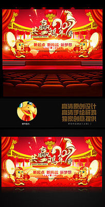 2017��Ӯ���걱��