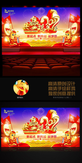 2017��Ӯ����չ��