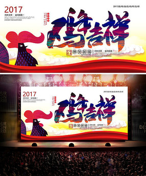 2017���꼪����ҵ�����̨�������