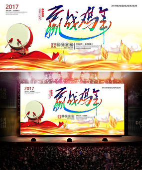 2017����Ӯս������ҵ�����̨����