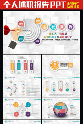 2017΢���崴�������ְ����PPT pptx