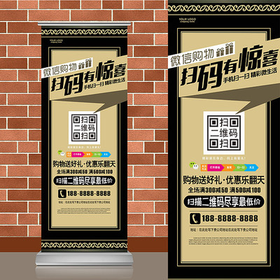 古典金质花边时尚商务微信扫码二维码易拉宝 古典金质花边时尚商务微信扫码二维码易拉宝