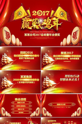 Ӯս����2017��ʦ���佱����ppt pptx