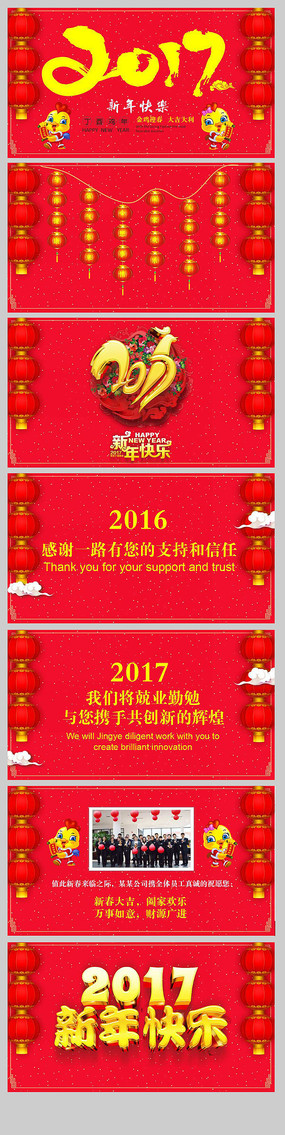 2017ӺؿģPPT
