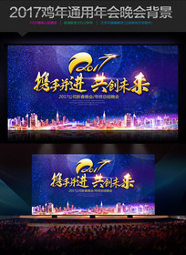 ��ɫ����2017����Ԫ������������걳��PSD