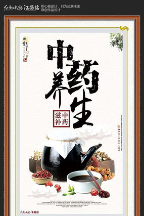 中国风中药养生文化展板设计 中国风中药养生文化展板设计
