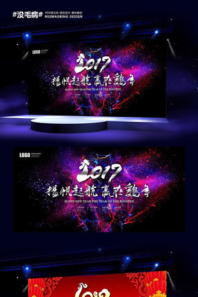 2017鸡年年会背景 2017鸡年年会背景