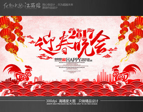 2017����ӭ��������̨���������