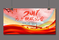 2017Ԫ������������̨�������