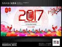 ī2017ҵ̨