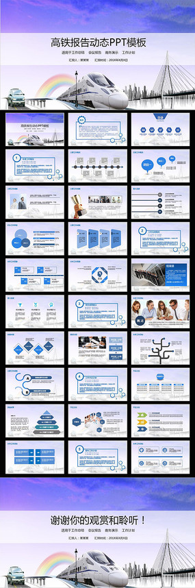 ��Լ����������̬PPTģ��