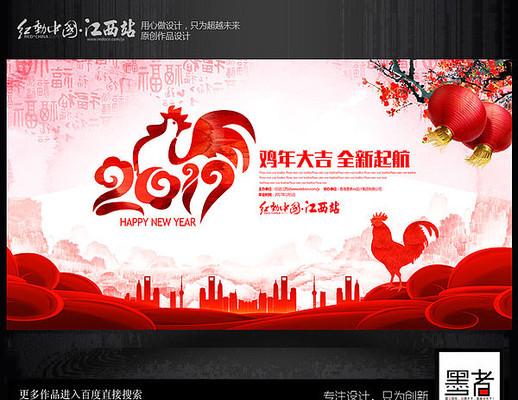 水彩创意2017鸡年企业年会舞台背景设计 水彩创意2017鸡年企业年会舞台背景设计