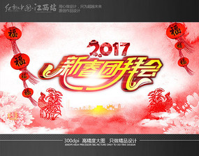 ϲ��2017�´��Űݻ���̨���������