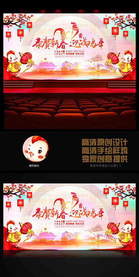 2017�����´�ӭս�����������