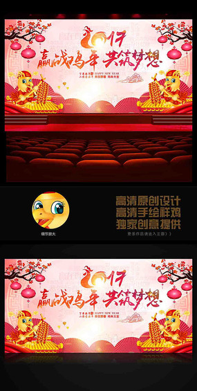 2017������ҵ��˾�������ᱳ��